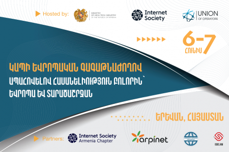Ապահովելով Հասանելիություն Բոլորին. Երեվանում Կանցկացվի Կապի Եվրոպական Գագաթնաժողով 2023֊ը
