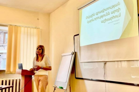 «Թվային վստահություն և կիբեռանվտանգություն» խորագրով դասընթաց