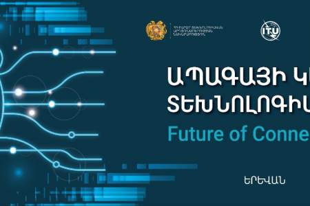 Երևանում կանցկացվի «Ապագայի կապի տեխնոլոգիաներ» խորագրով համաժողով
